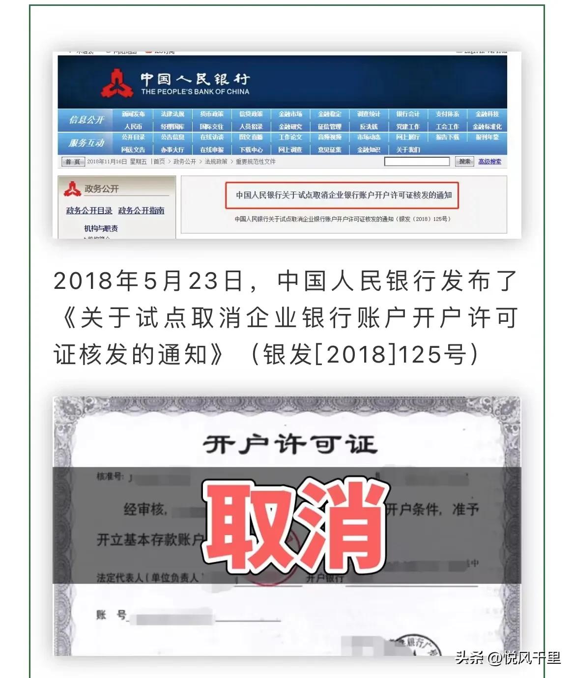 金税四期公转私达到多少会被推送,金税三期和金税四期和公转私区别