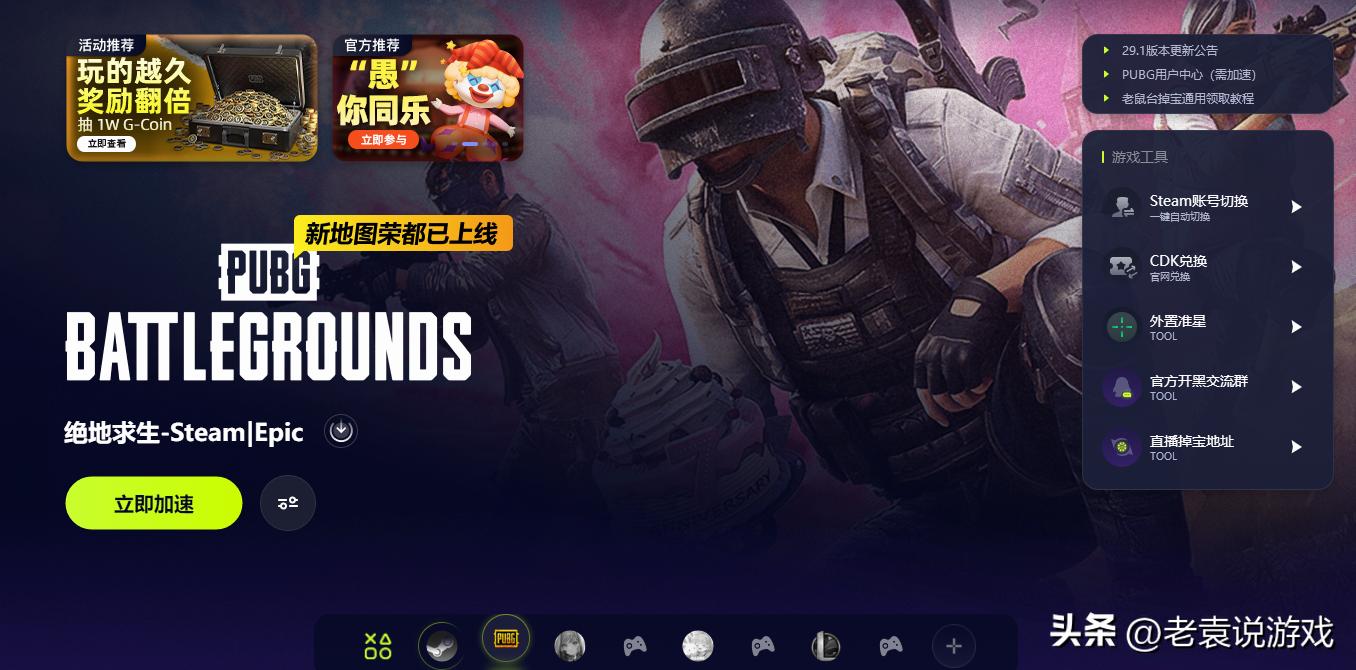 pubg绝地求生进不去,pubg总是网络延迟检测怎么解决
