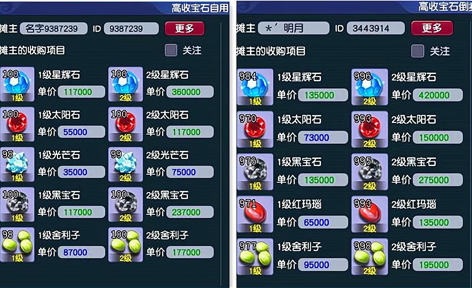 梦幻西游商人位置和物品价格,梦幻西游大力商人跟持国商人