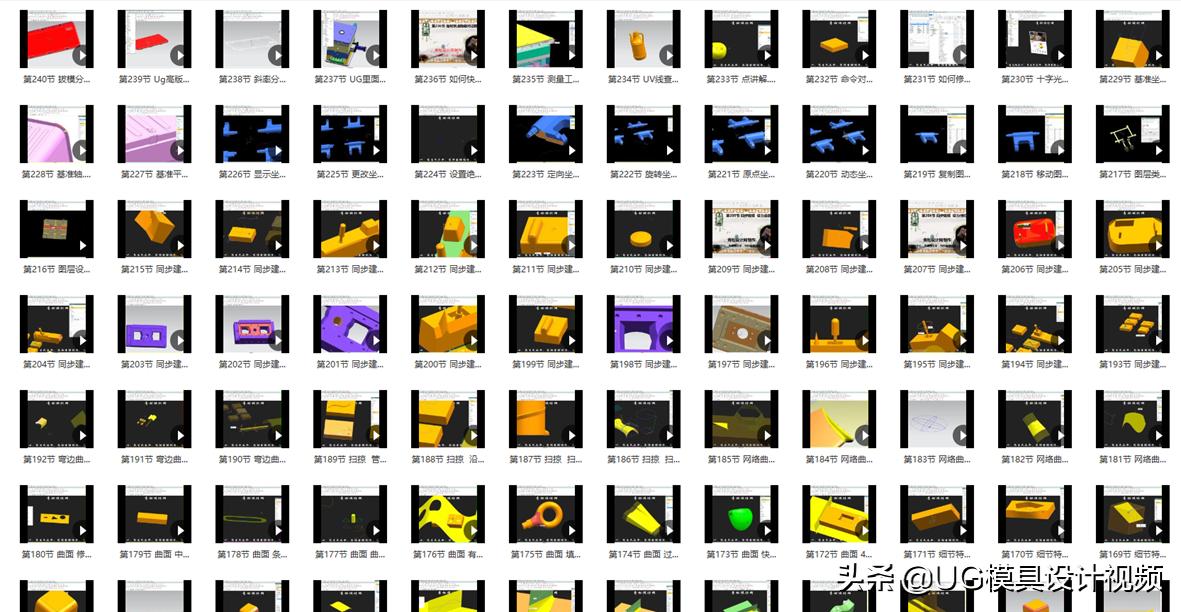 ug教程免费全套,ug教程全集免费