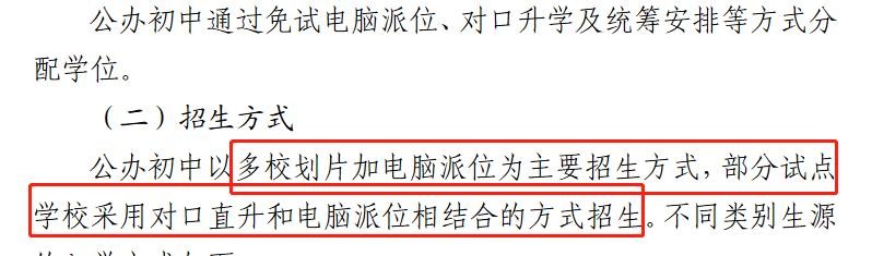 海珠实验小学广州排名,海珠区实验小学广州排名