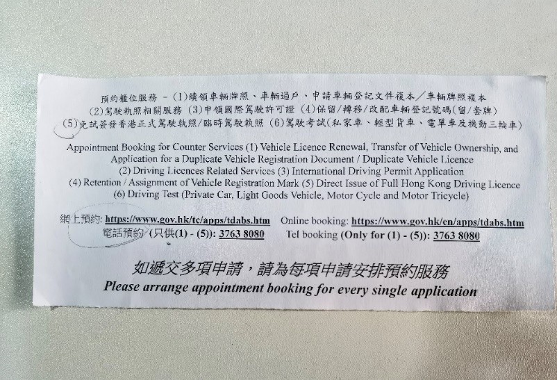 香港汽车牌照怎么申请,香港车牌个人申请流程