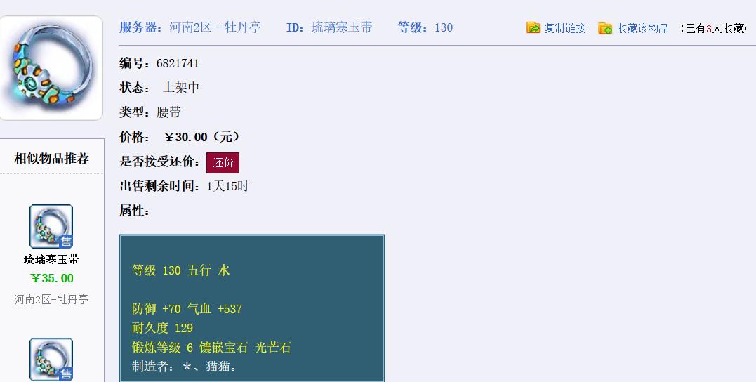 梦幻西游175级垃圾号赚钱,梦幻西游175五开投入成本