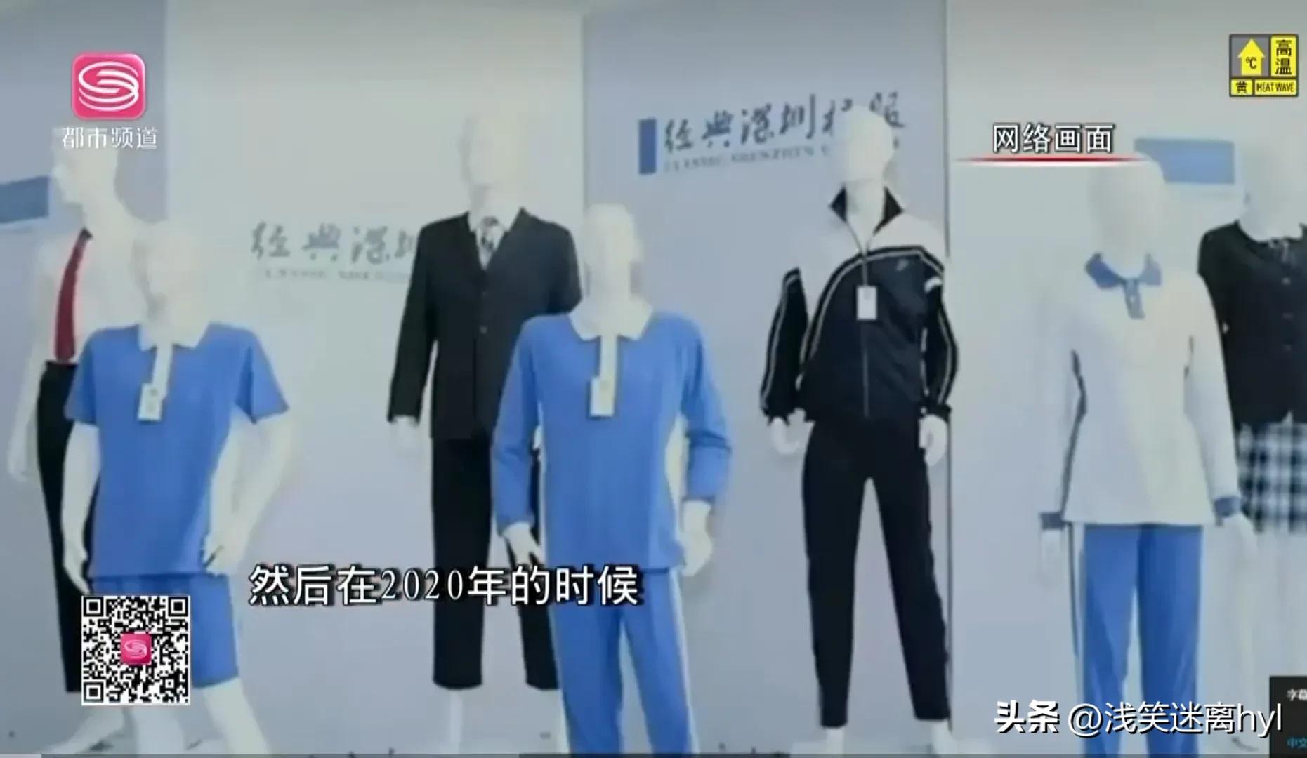 广东校服为什么就深圳校服出名,坚持最久的校服是不是深圳校服
