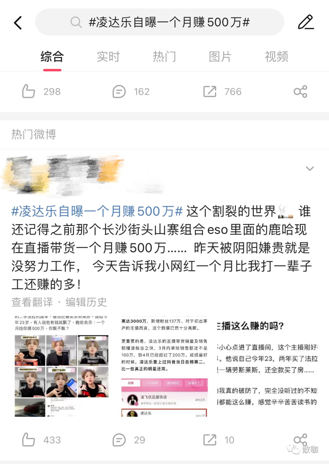 网红山寨版鹿晗自曝月入500万,鹿晗自曝一个月赚500万直播