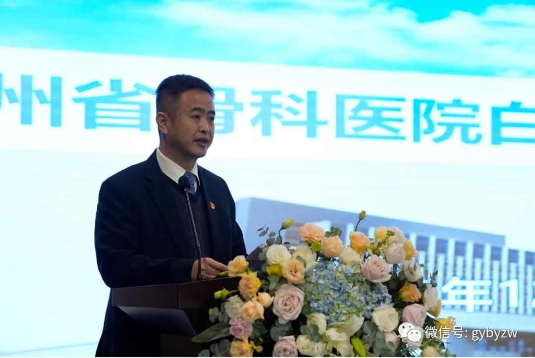 贵州省骨科医院白云院区（贵州省康复医学中心）开业接诊