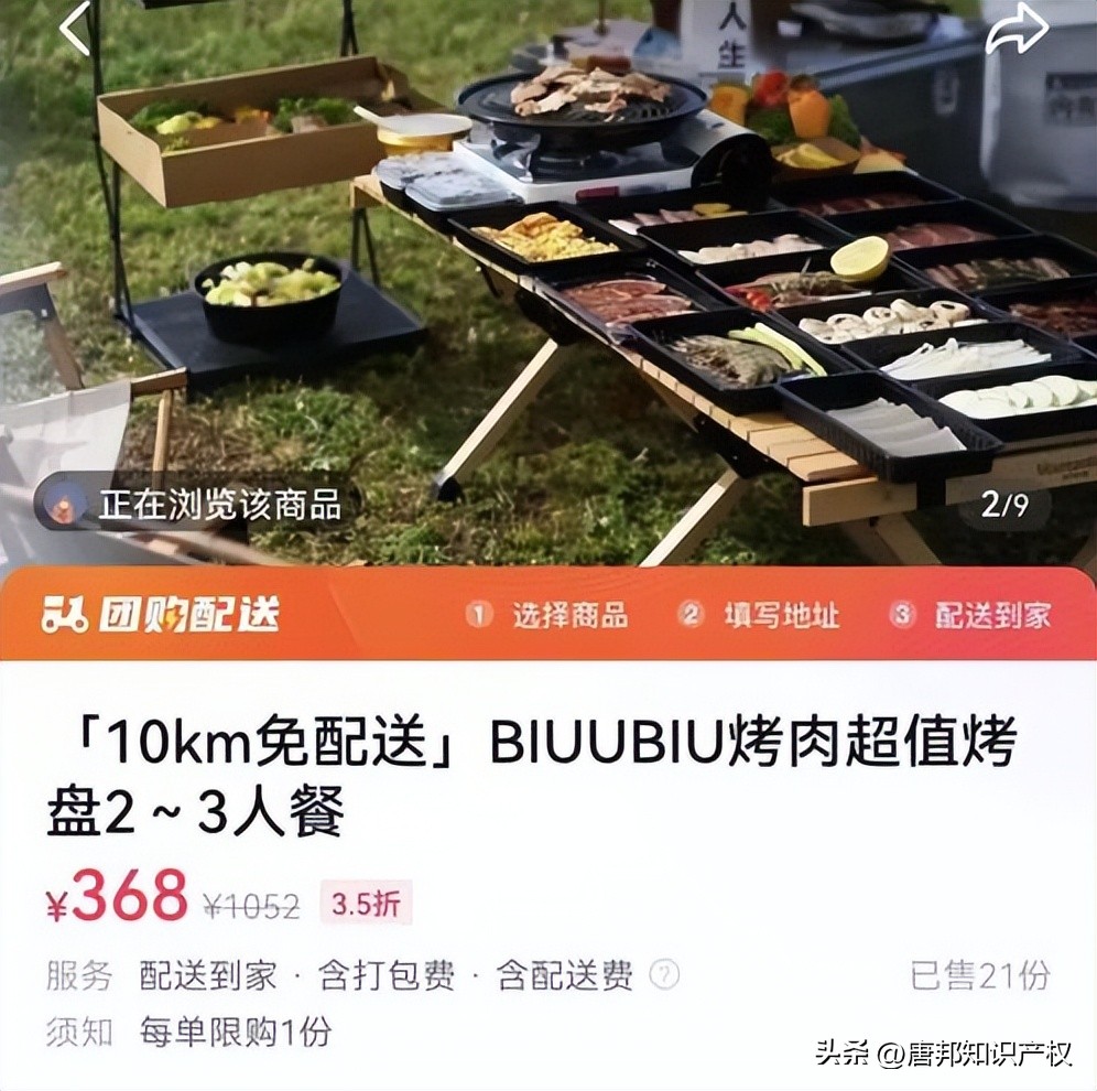 “抖音外卖”要开张？抖音心动外卖商标注册成功，与美团分天下？