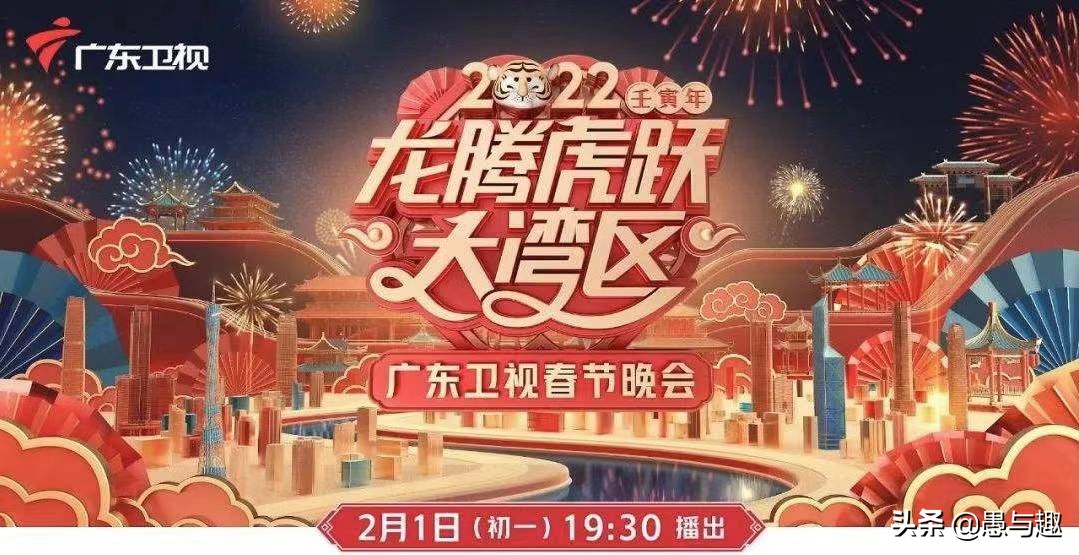 2022各大卫视春晚播出时间表,各大卫视春晚2022开播时间