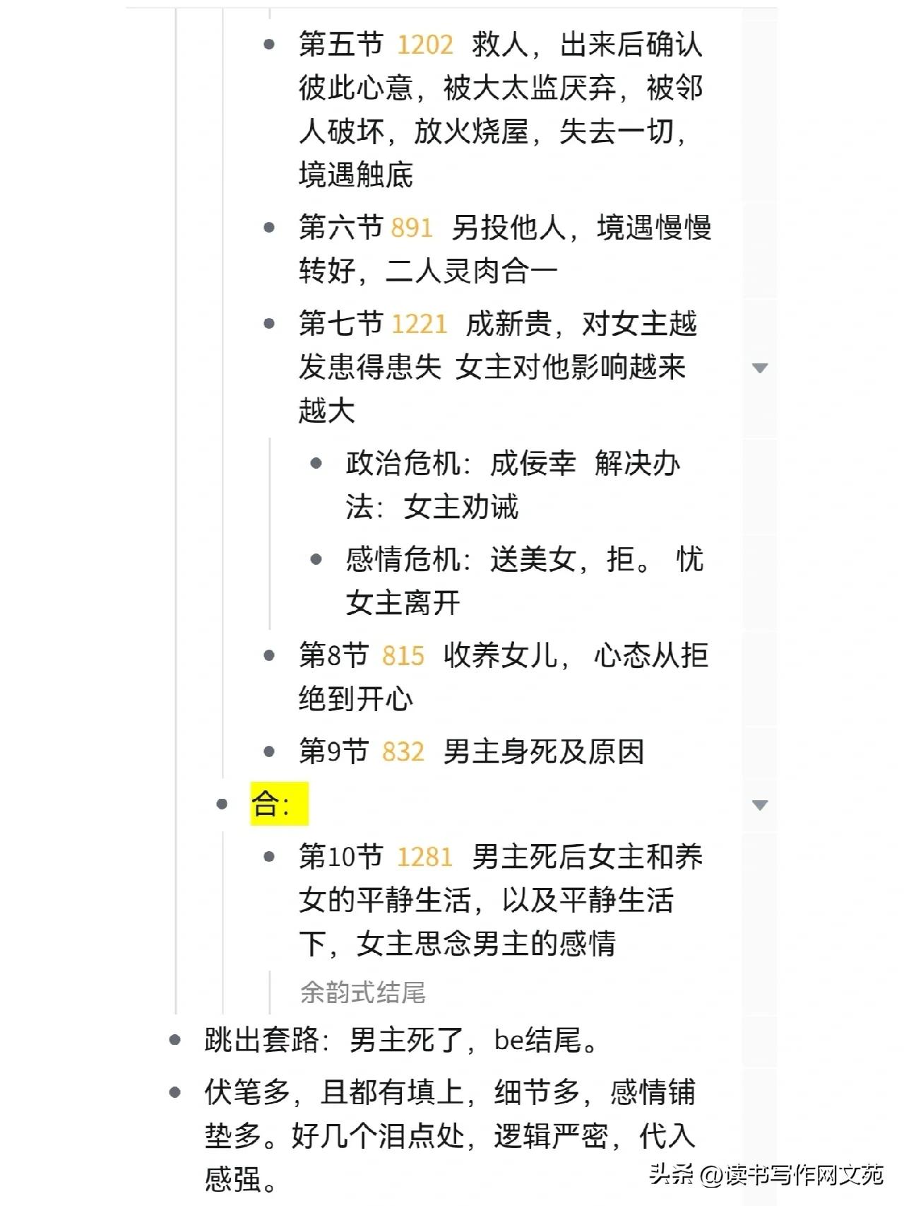 知乎盐选小说，拆文拆解爆文，世情悬疑，古言现言