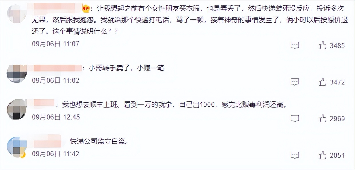 顺丰监守自盗怎么处罚,顺丰是否监守自盗