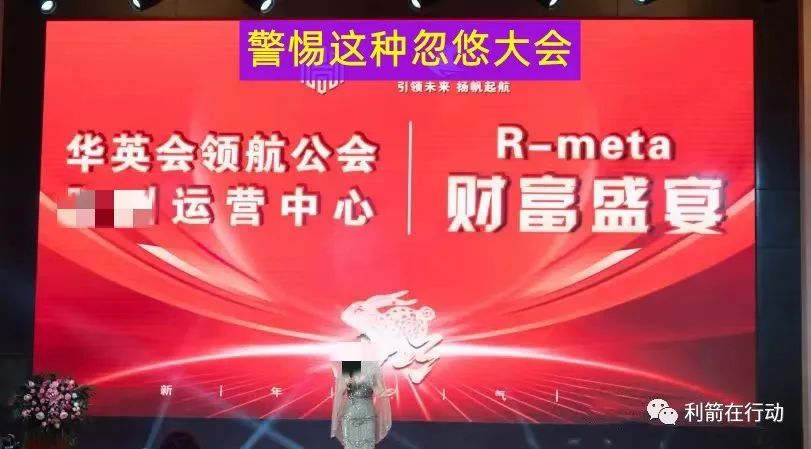 防诈骗风险提示,2018年互联网投资骗局