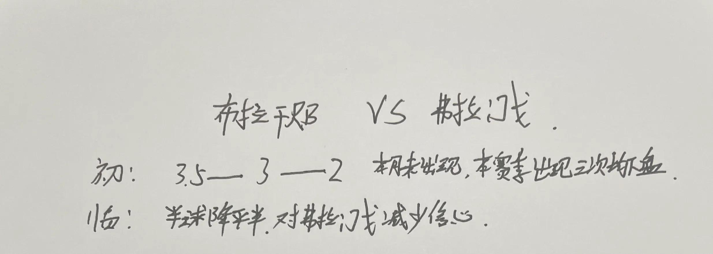 今日足球竞彩三串一推荐,今日竞彩足球实单推荐5串1