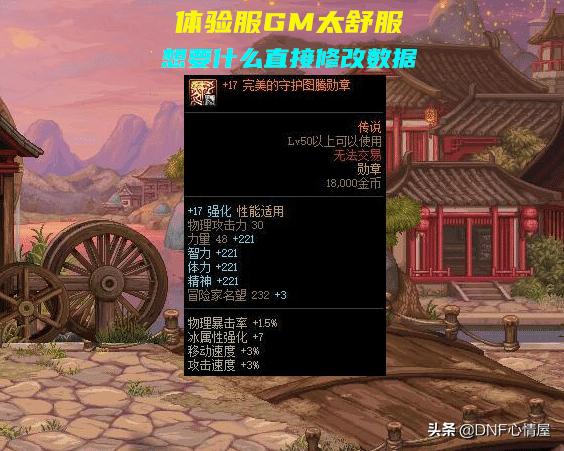 dnf110版本平民剑魂火抗攻速流,dnf最新剑魂打造新号全过程