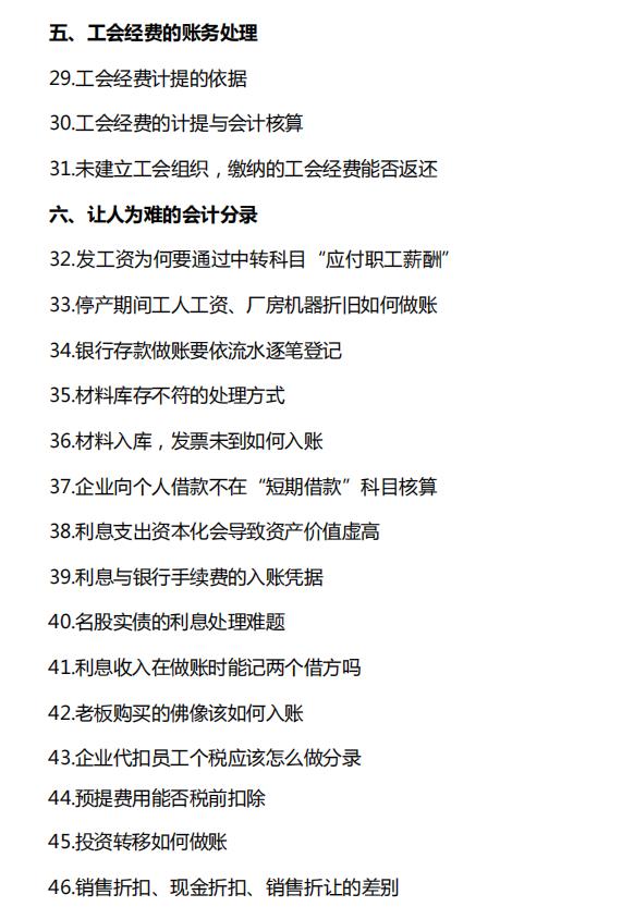 财务工作经验总结合集,财务总结的几个要点