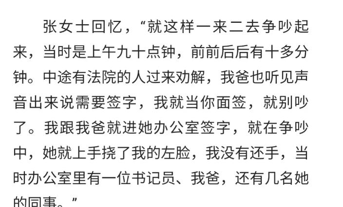 39岁女子被女法官抓伤面部,法官被抓伤