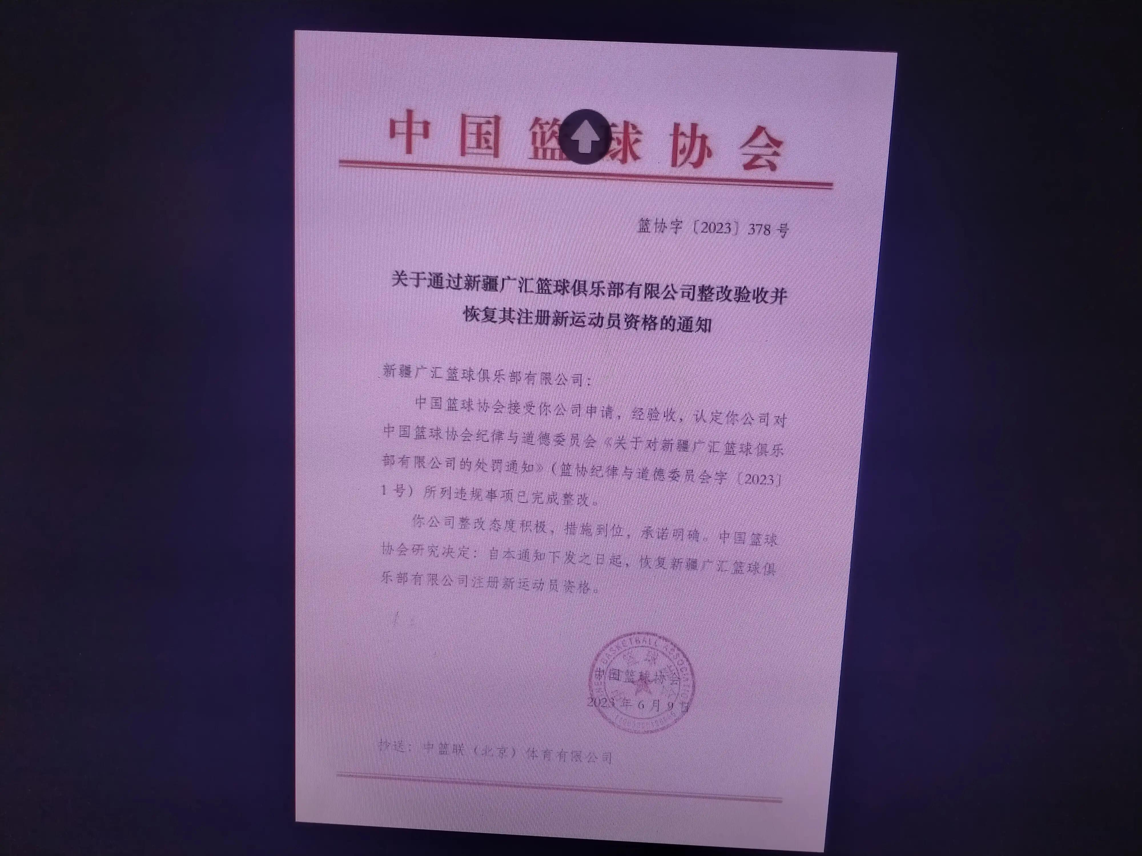 新疆新赛季男篮最新变化如何,新疆男篮新赛季出征仪式完成视频