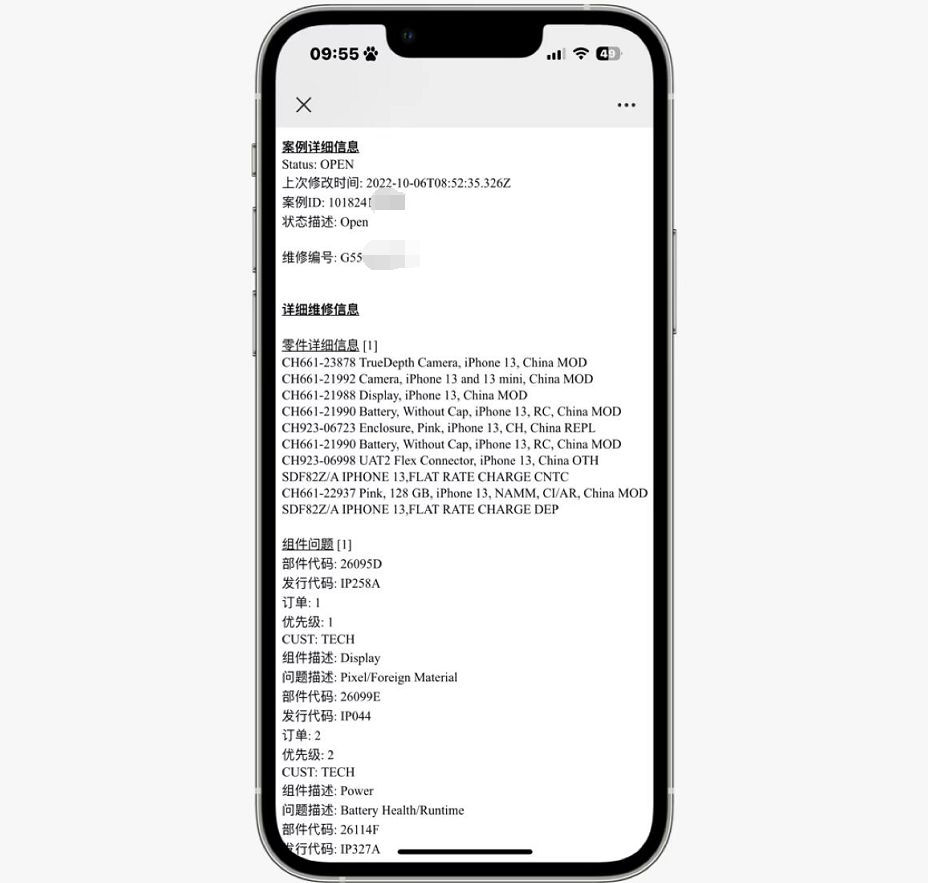 iphone更换原装屏不移植ic有影响吗,iphone屏幕芯片维修