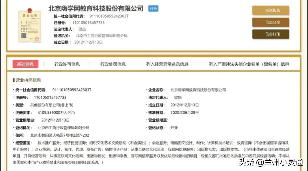 教育培训虚假宣传行为案例,教育机构虚假宣传诱导消费违法吗