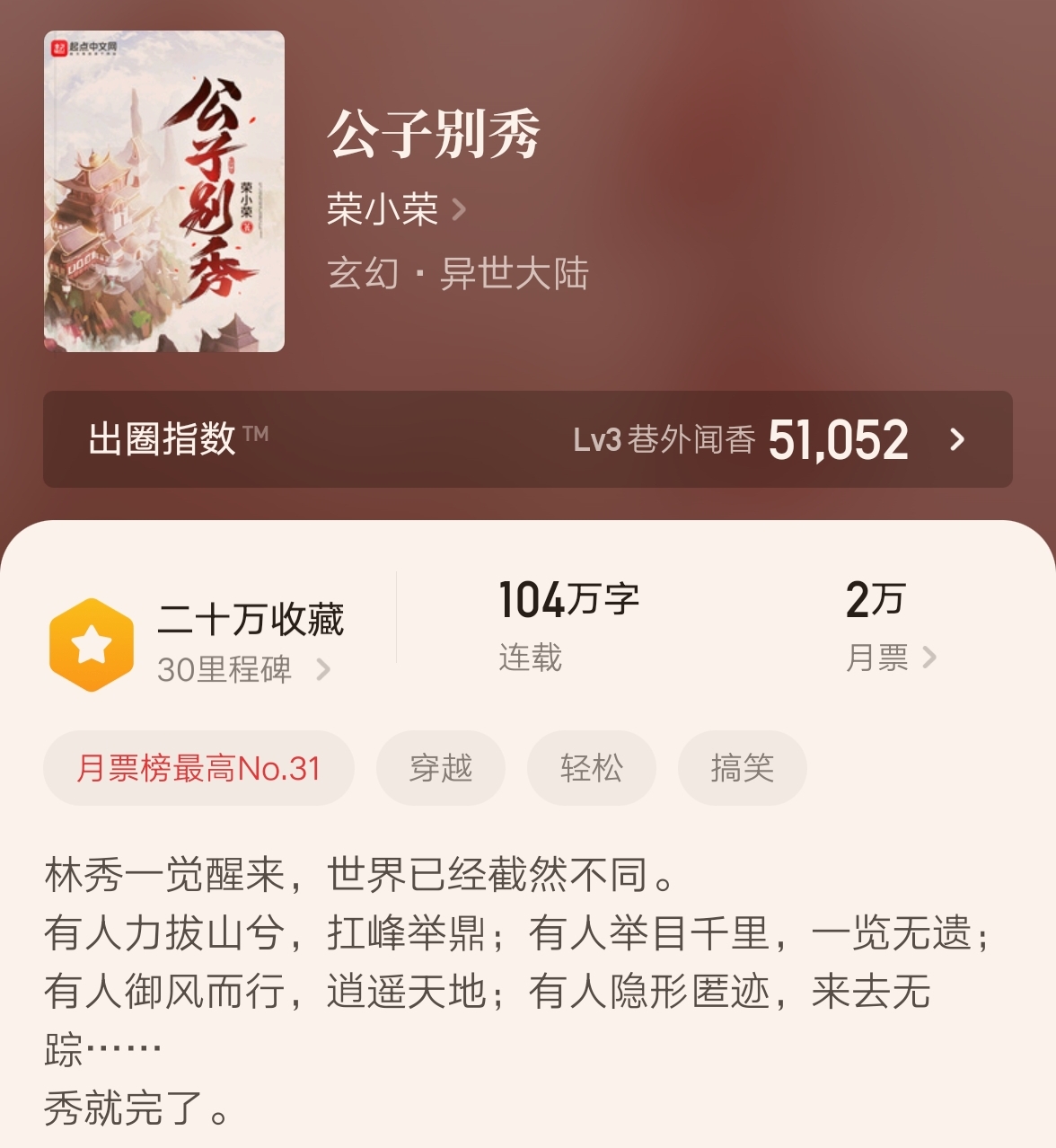 如意小郎君荣小荣怎么样,卖报小郎君荣小荣