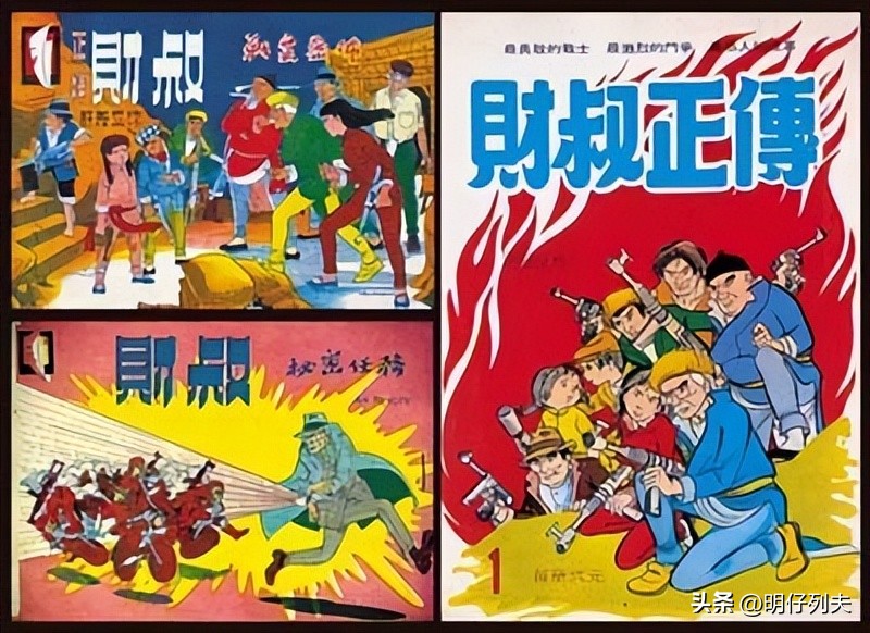 最新香港漫画,香港漫画有什么不同