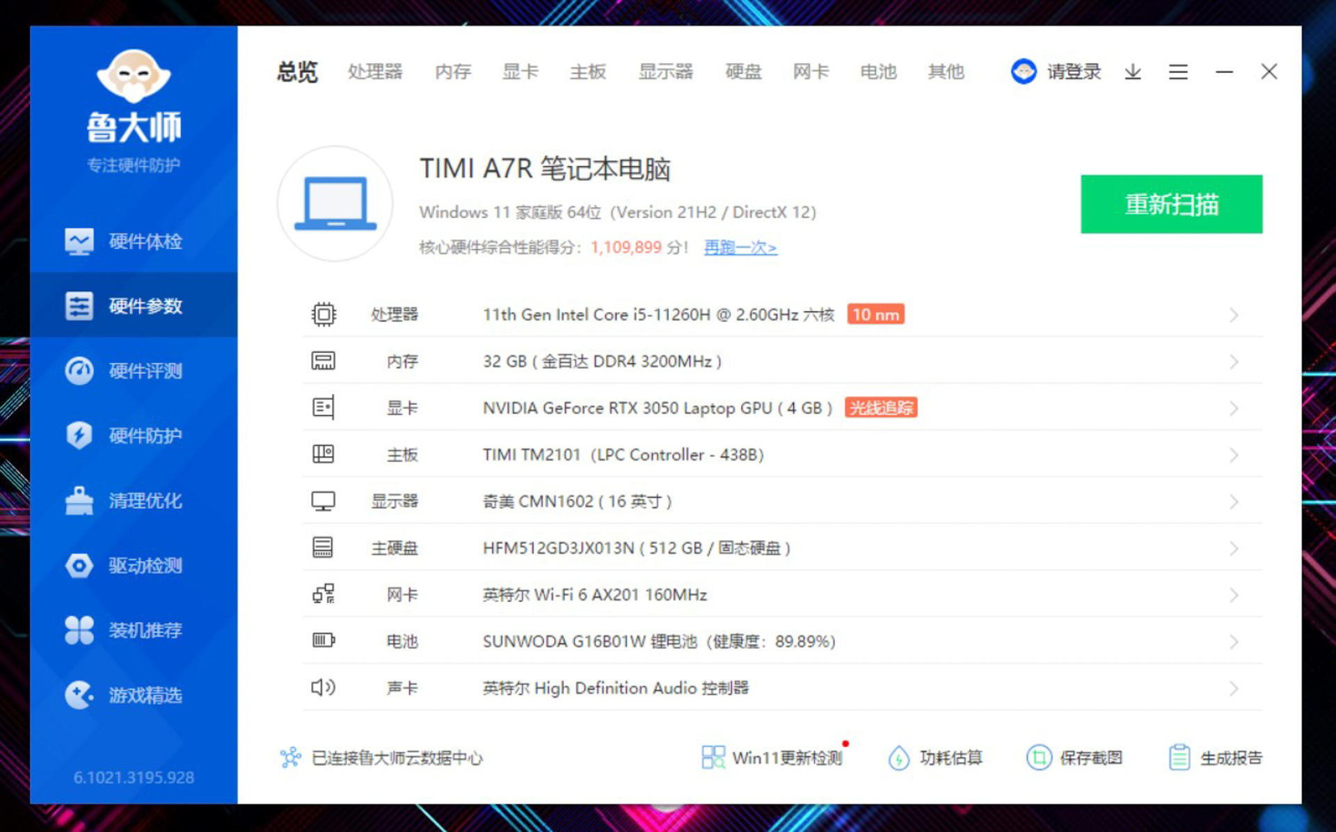 笔记本电脑扩容硬盘教程,笔记本电脑加装旧硬盘详细教程