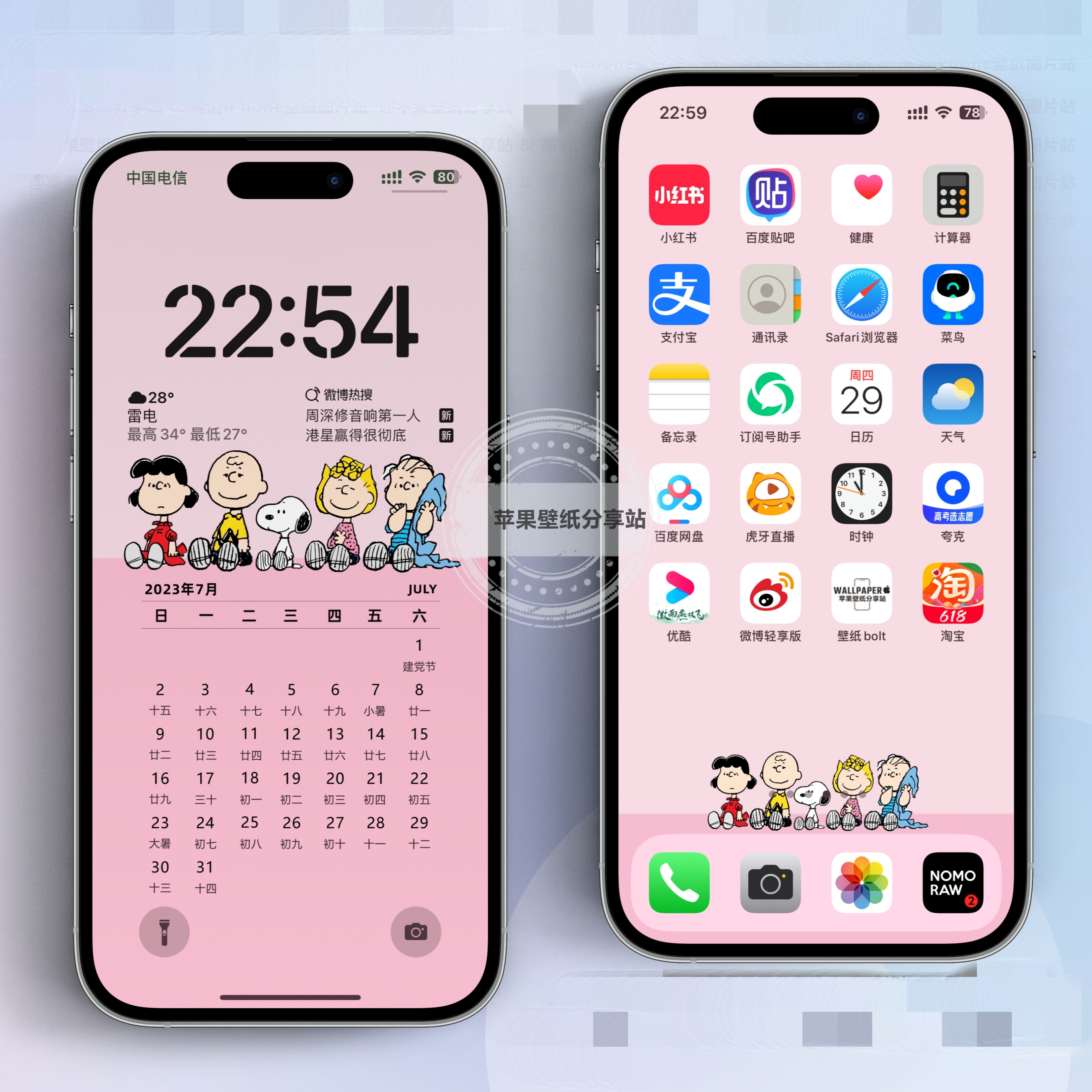 六月日历壁纸史努比,iphone壁纸卡通史努比