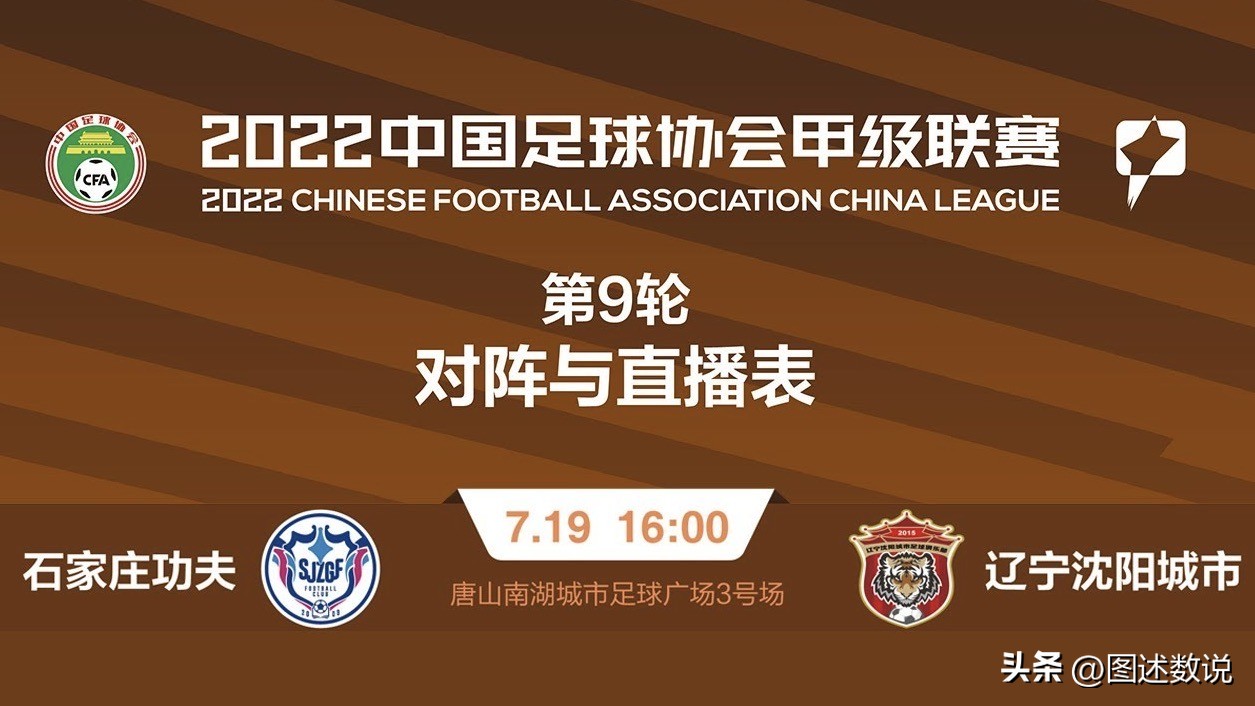 惹怒襪、勿耨茶与黄鱼岛：21-22赛季的意甲降级队在哪些城市？