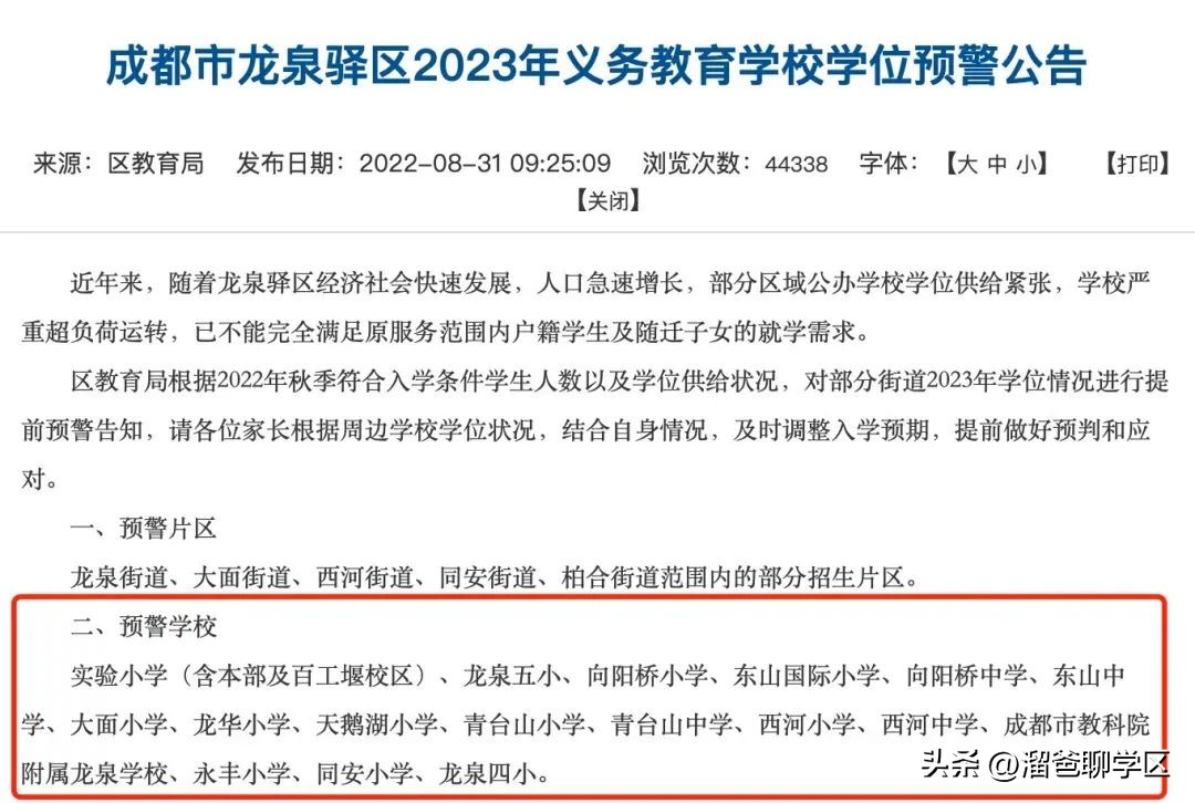 鎴愰兘涓冧腑寮曡繘澶╁簻鏂板尯,寮曡繘鎴愰兘涓冧腑澧ㄦ睜涔﹂櫌