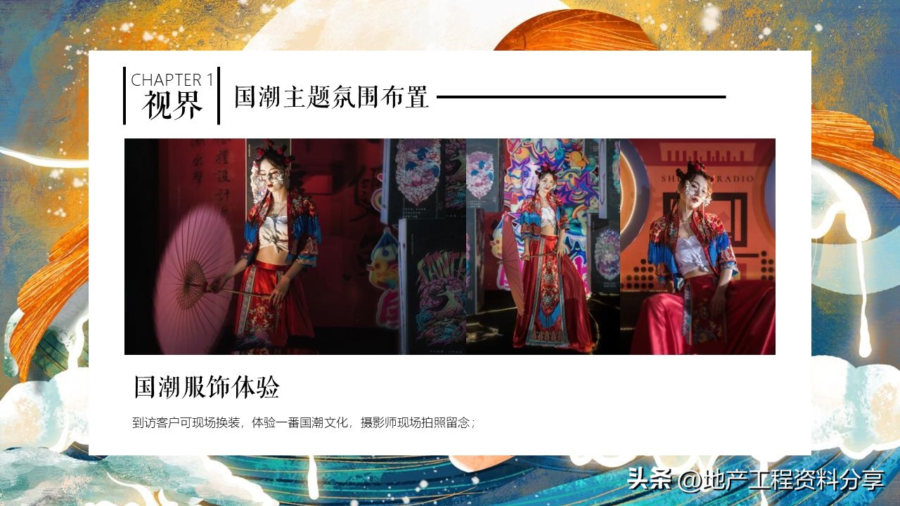 【175】金地集团“书香园项目”活动策划方案