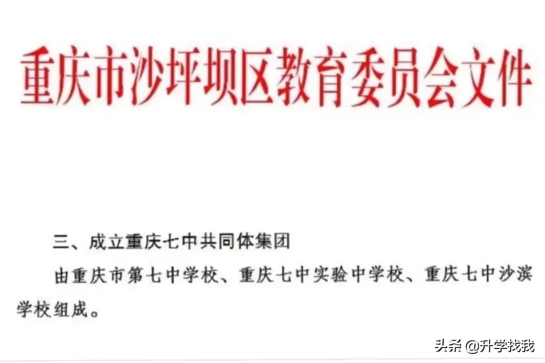 重庆7中到底如何,重庆七中这个学校怎么样