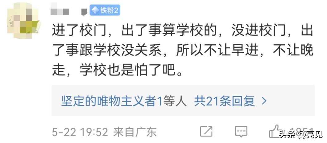 热搜第二,热搜最后一幕