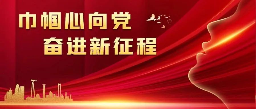 了不起的她|传递长春“她声音”，凝聚向上“她力量”！