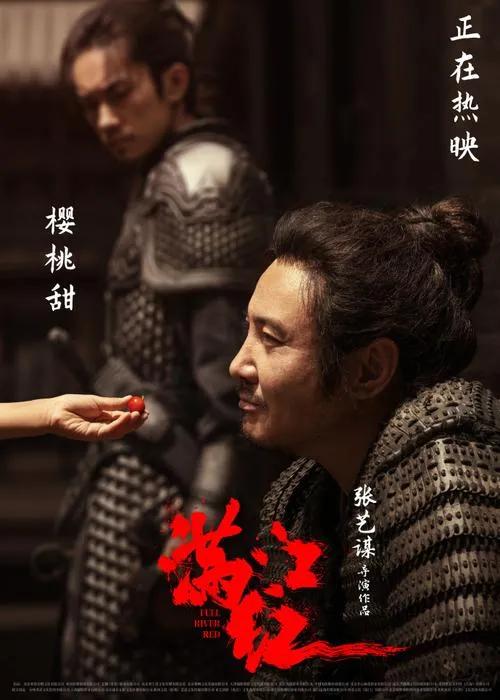 满江红中国足球,满江红国足