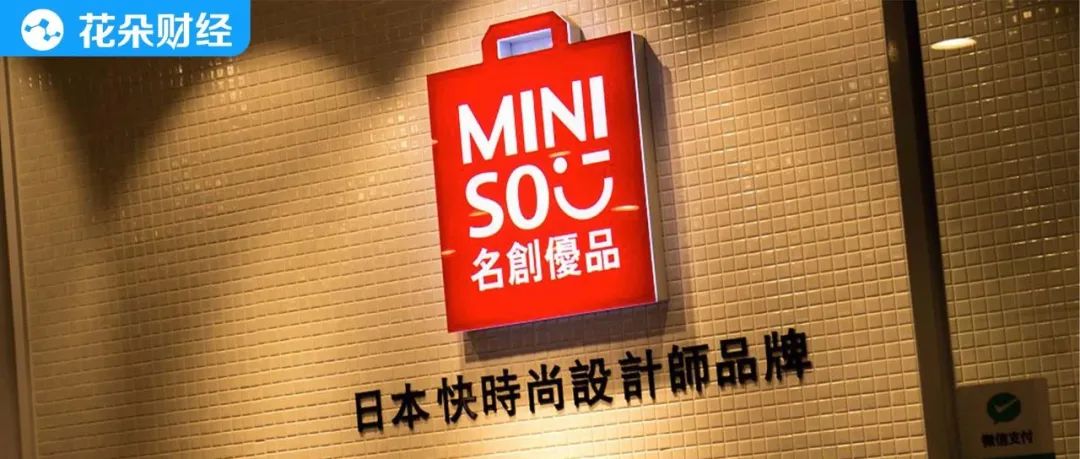 名创优品国产还是日本的,名创优品日本