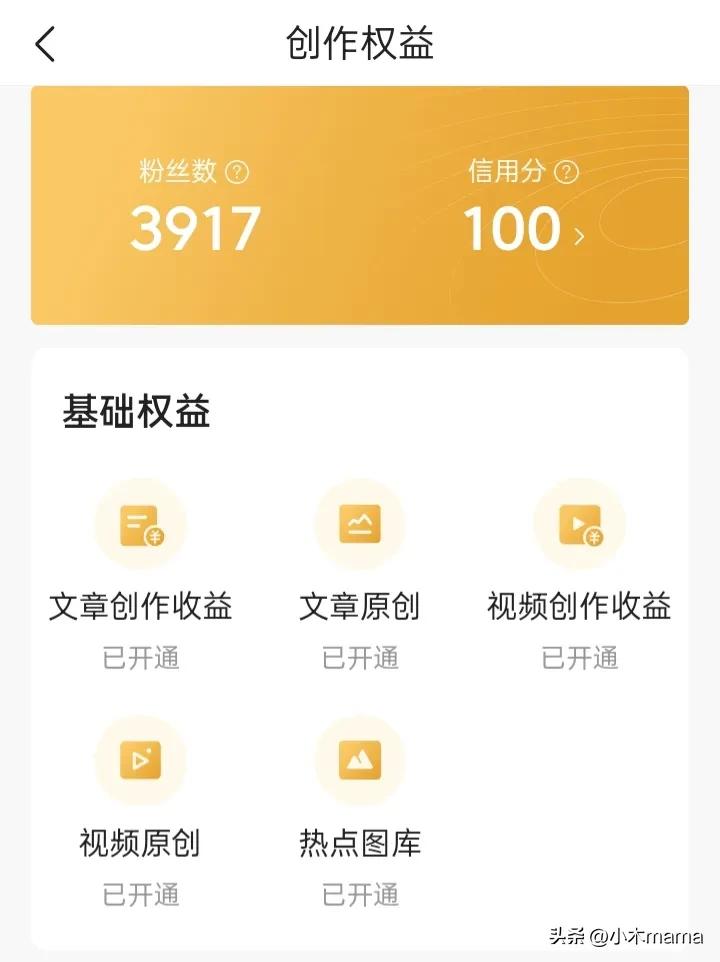 干货分享如何提高视频收益,一个视频收益75元怎么做到的呢