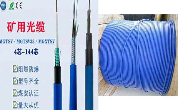 济宁阻燃矿用光缆规格,8芯矿用阻燃光缆厂家