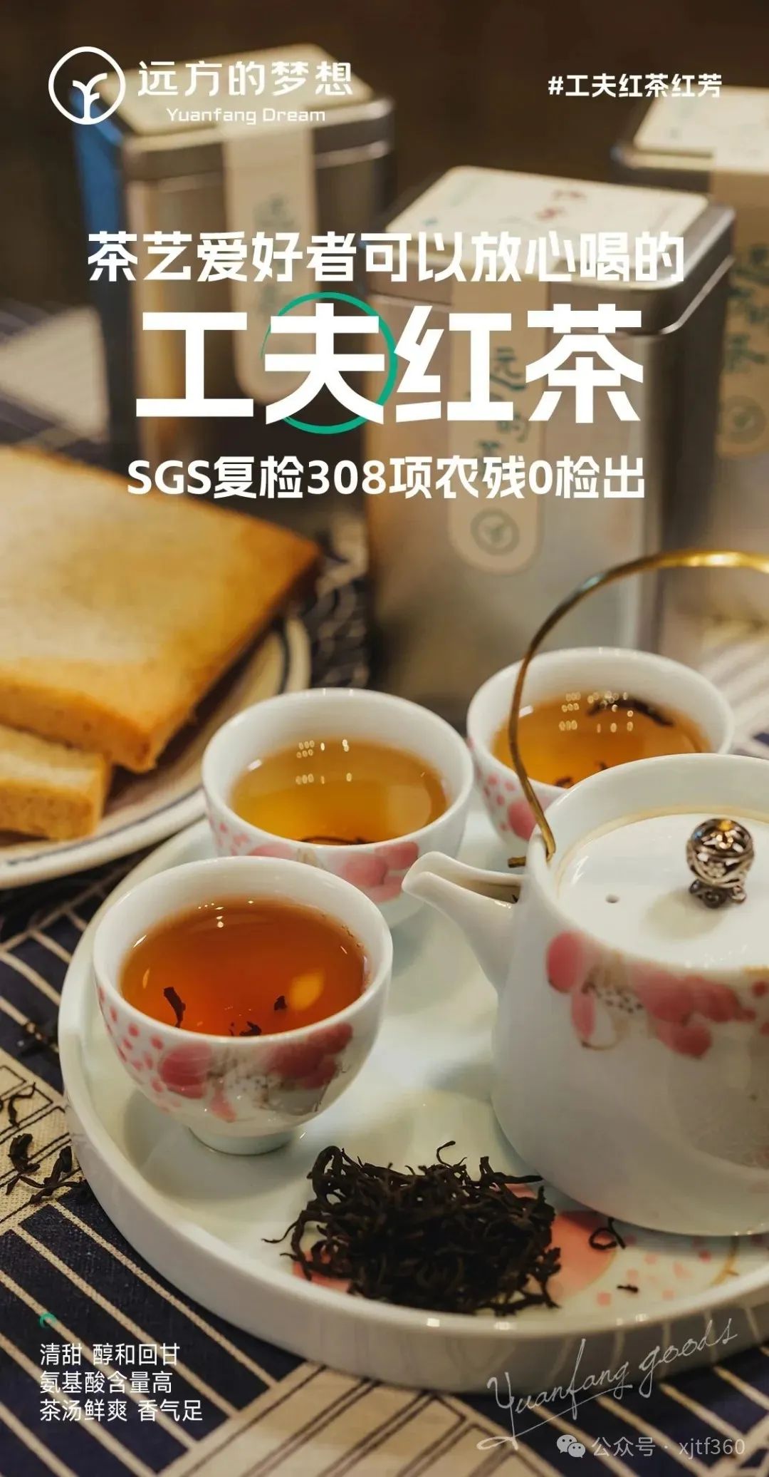 有机茶和无机茶的区别,无机茶有机茶区别