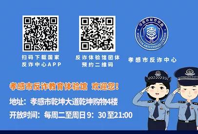 反诈碰到假反诈,最新防诈反诈