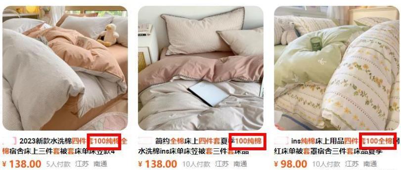 网上购物四件套多少钱合适,网上买的四件套便宜吗