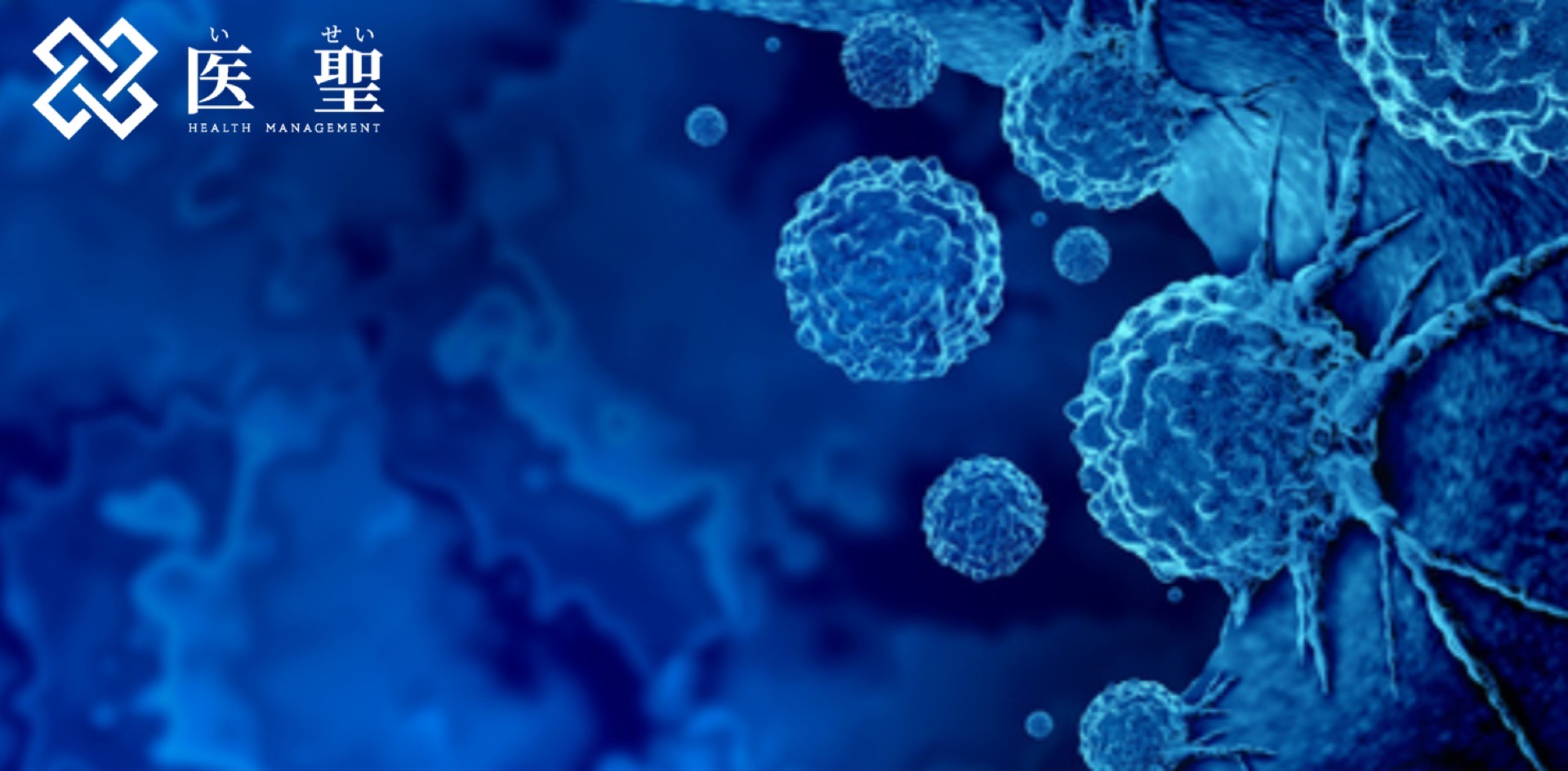 isei日本干细胞：日本从iPS细胞中创造出攻击癌症的细胞世界首次