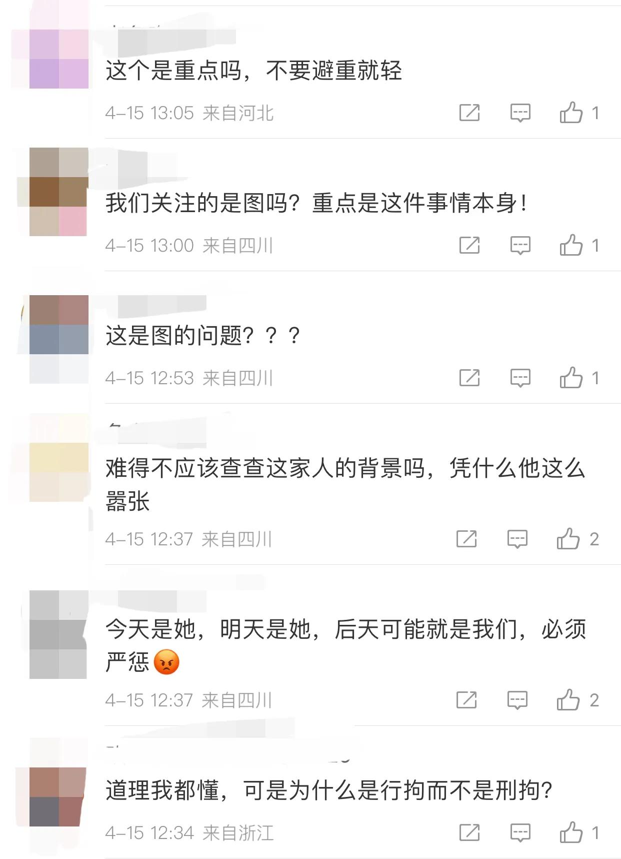 男子用针头刺护士20针被刑拘,男子用针头刺护士20针辟谣