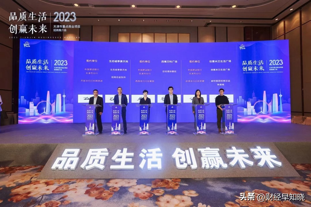 建设银行自贸区分行天津,中国建设银行天津市签约通知