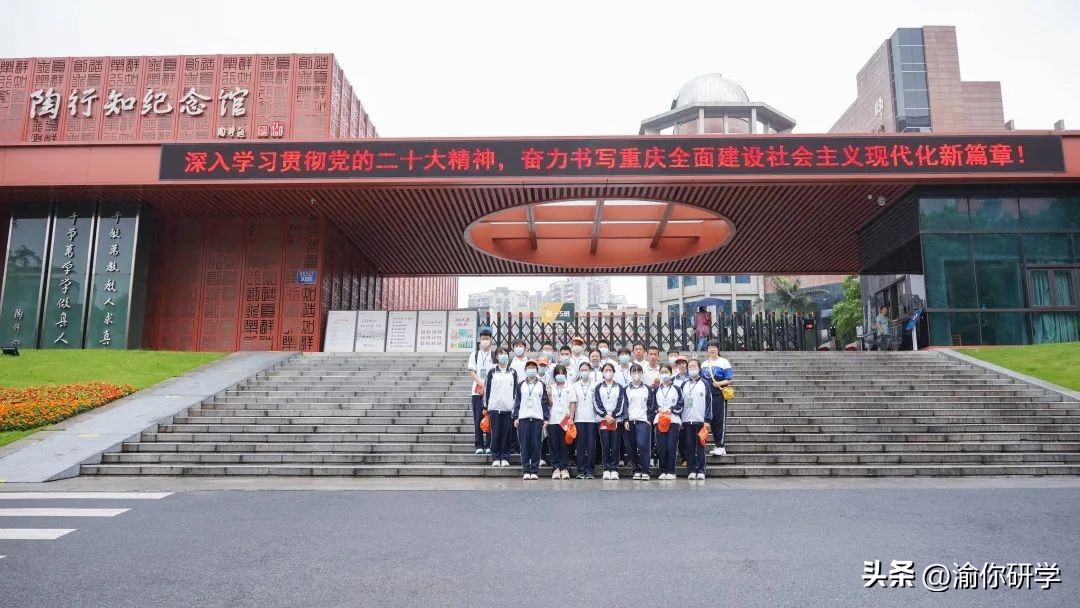 重庆渝你研学培训,市十七中开展研学实践活动