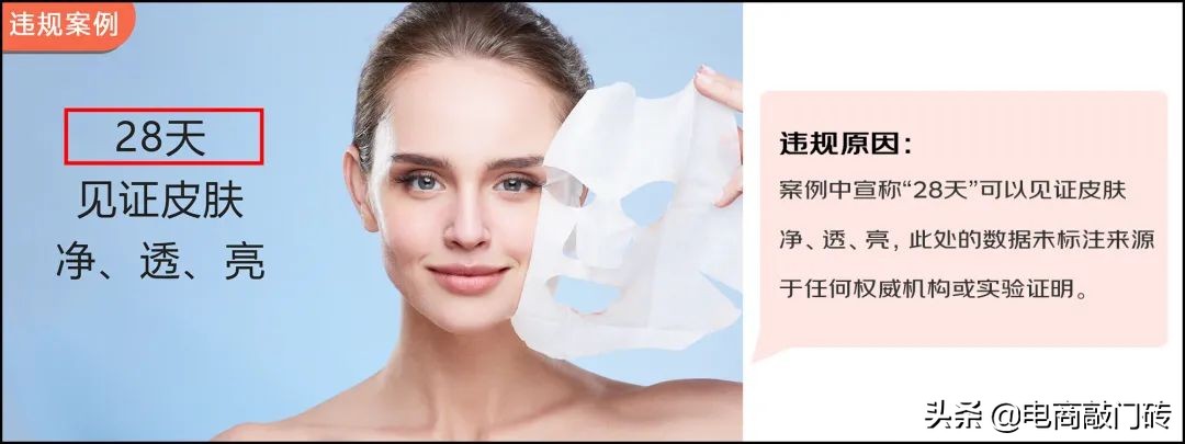 电商广告法相关规则解读,电商平台如何规避广告法