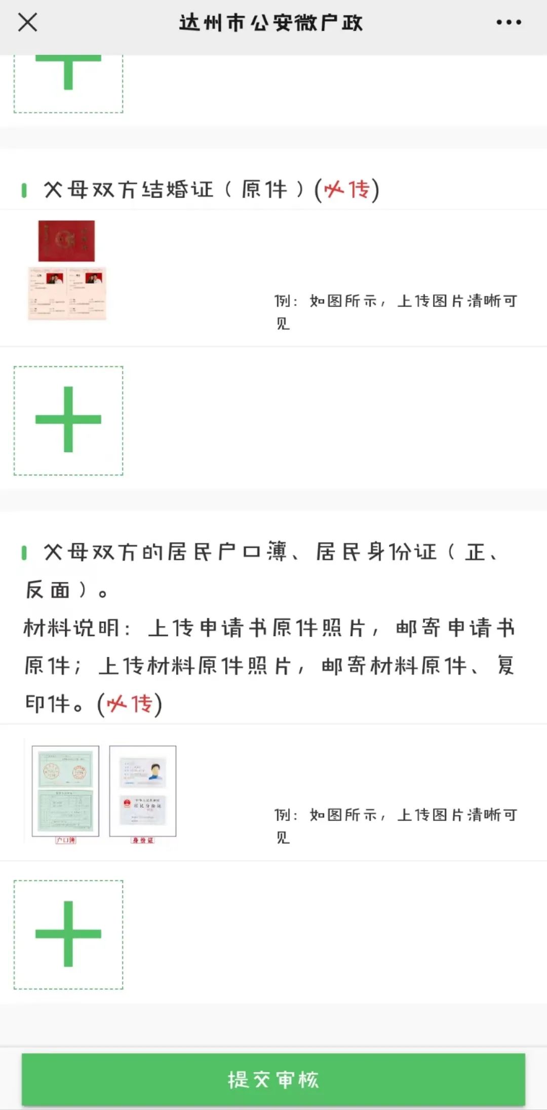 婴儿怎么申请电子居住证,柳州居住证可以在网上登记吗