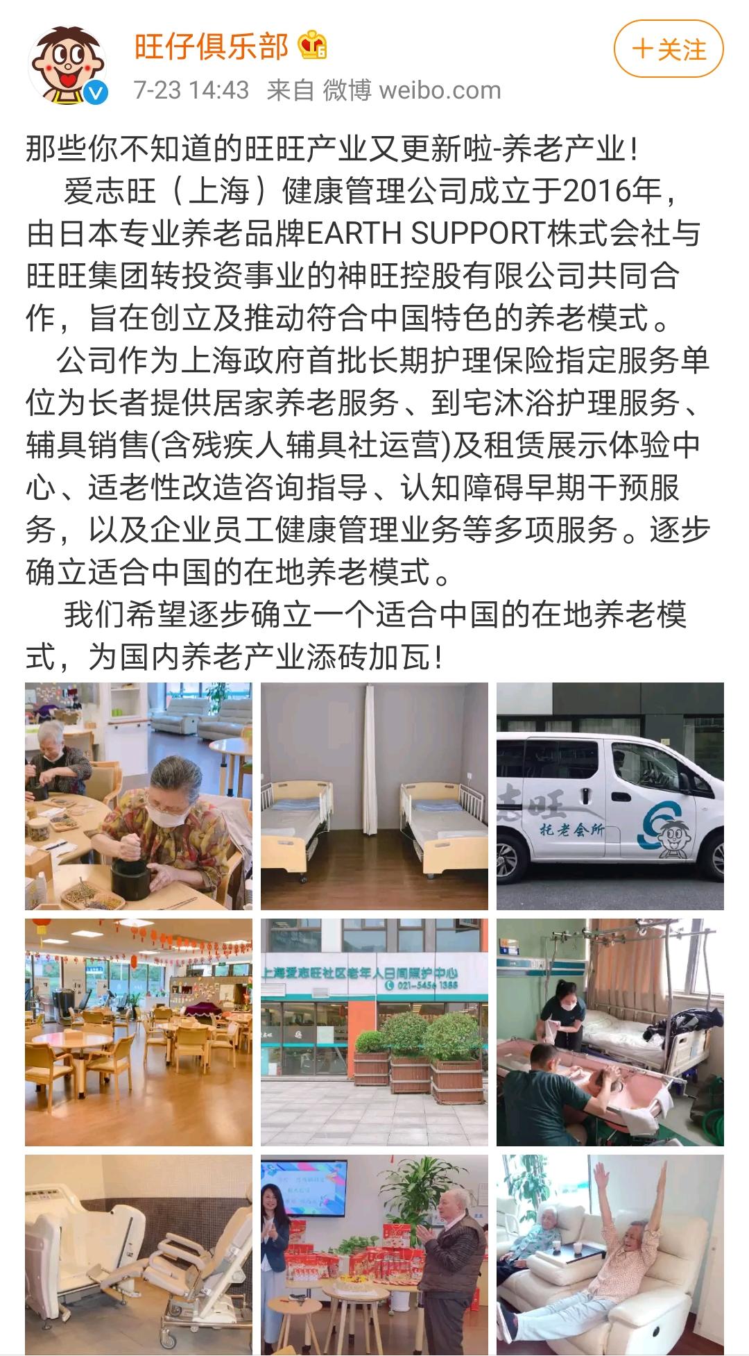 旺旺和旺仔是父子关系,旺旺纯牛奶与旺仔属于一个品牌吗