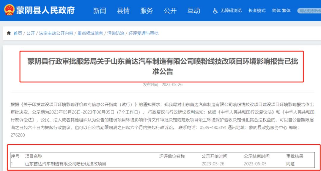 总投资1000万“油转粉”！这家专用车“黑马”企业也上喷粉线啦