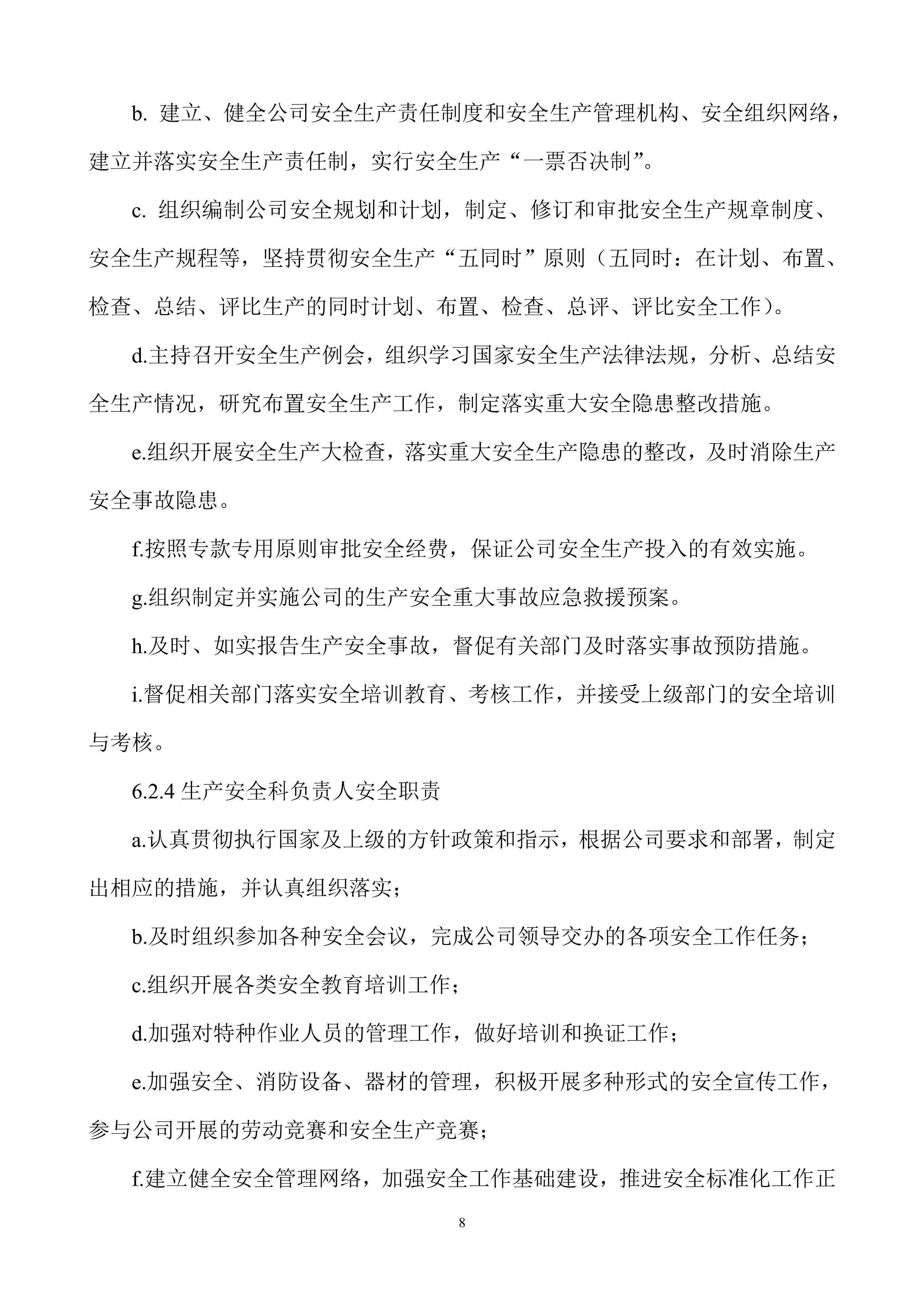 安全生产规章制度上墙,公司安全生产规章制度广告牌