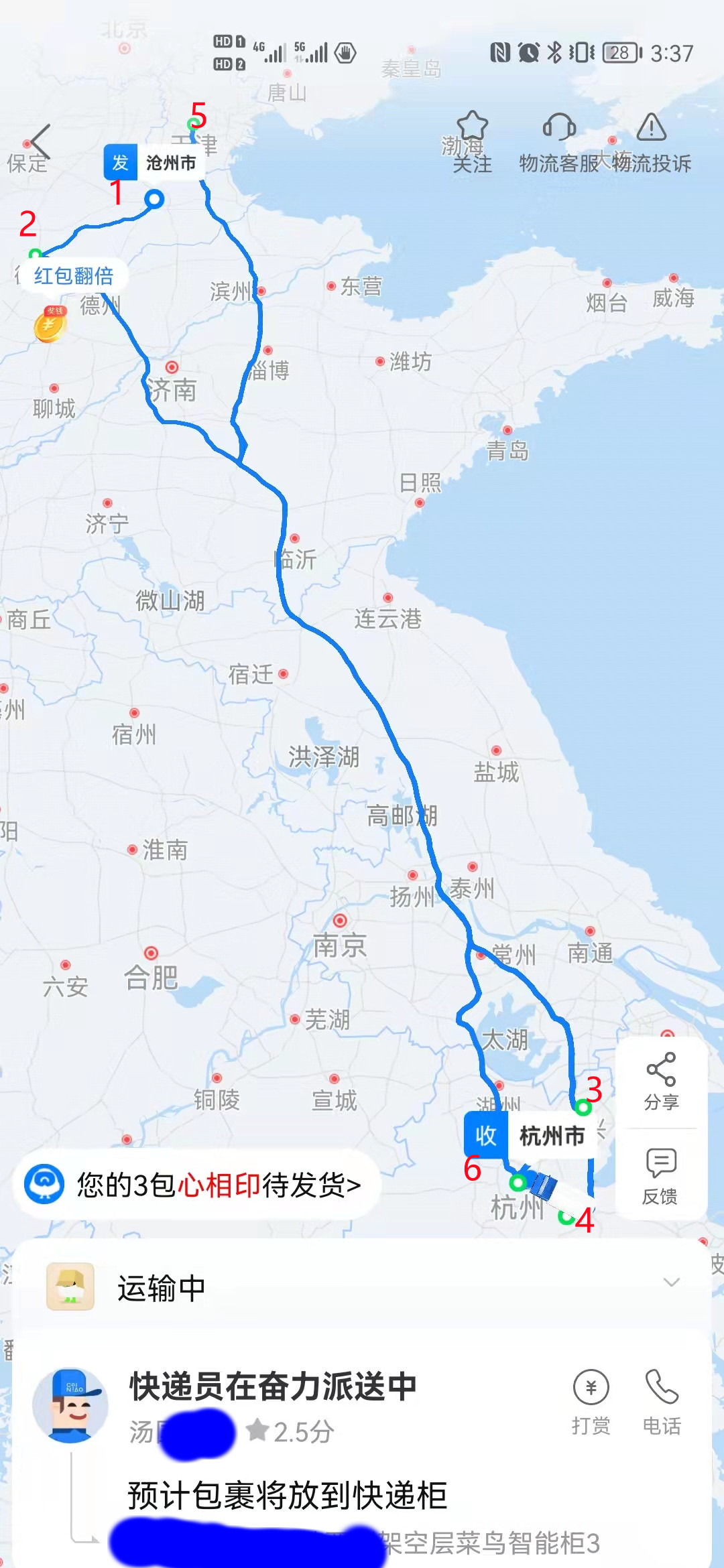 电商快递，想说爱你不容易，YD快递的异常件投诉经历