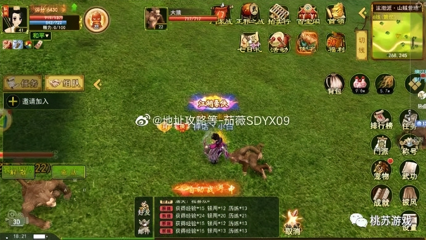 热血江湖手游平民职业排行,热血江湖手游弓排行